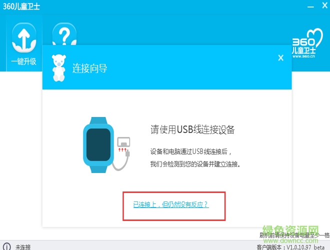 360儿童手表固件升级工具