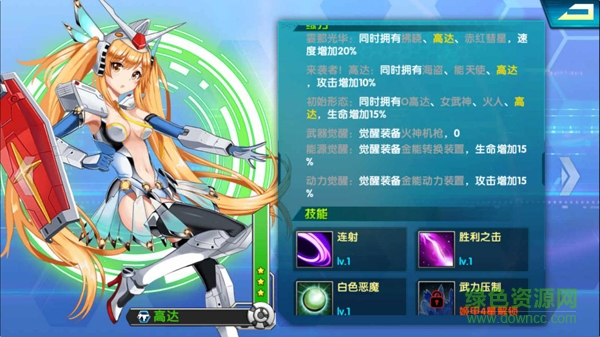 心跳战姬360客户端