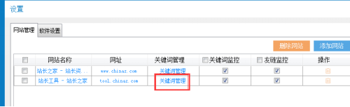 站长之家SEO工具包 站长之家SEO工具包
