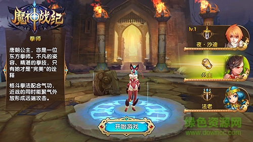 九游魔神战纪最新版