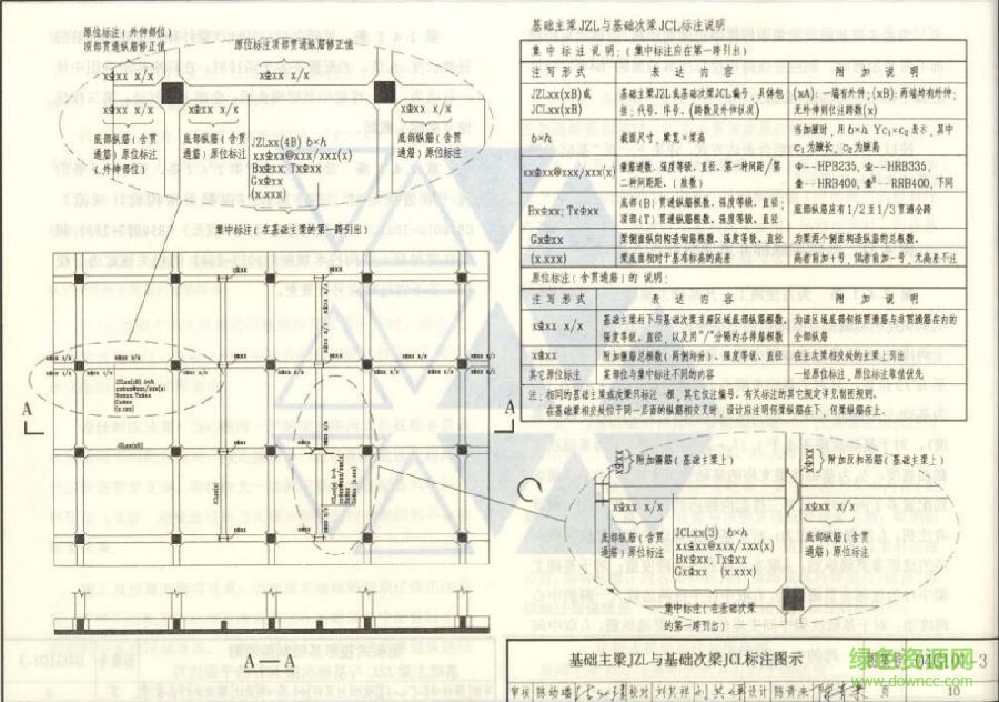 04g1013图集 04g1013图集