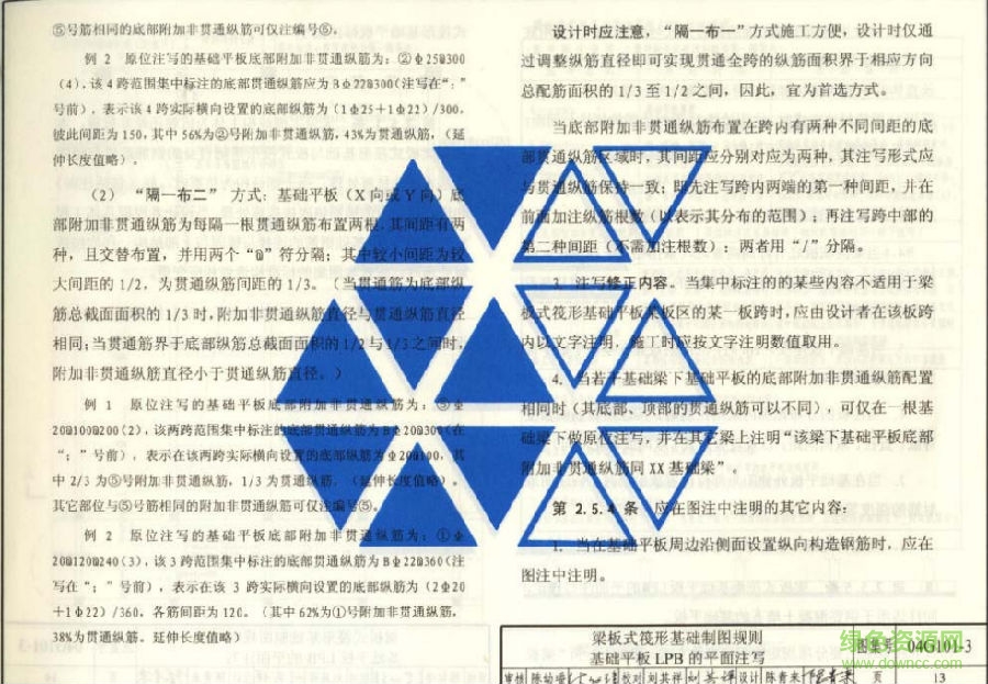 04g1013图集 04g1013图集