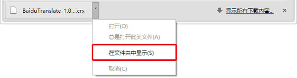 QQ浏览器百度翻译插件