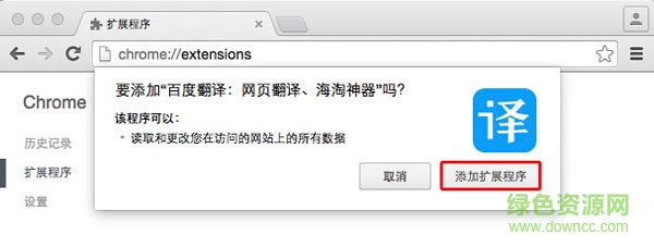 QQ浏览器百度翻译插件