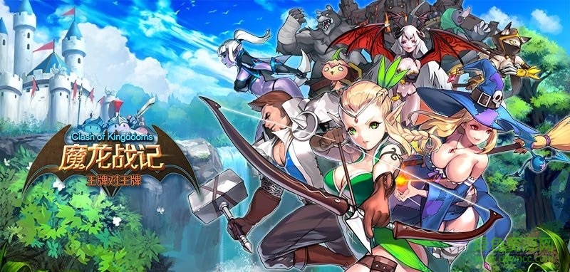 魔龙战记百度版