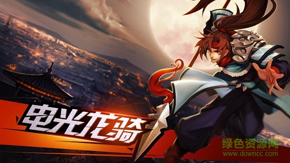 街机三国手游百度版