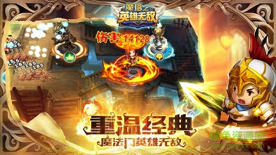 魔塔之英雄无敌九游版