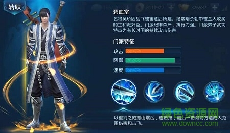 剑指云天百度版