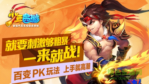 灵动西游安峰版