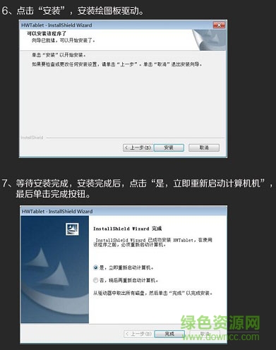 汉王创艺新星0504驱动 汉王创艺新星0504驱动
