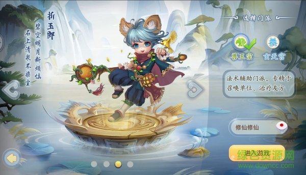 修仙物语百度版