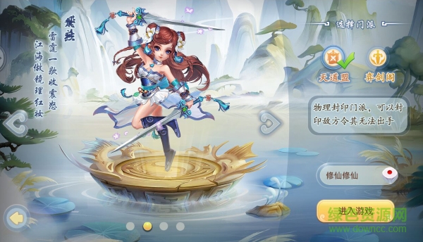 修仙物语百度版