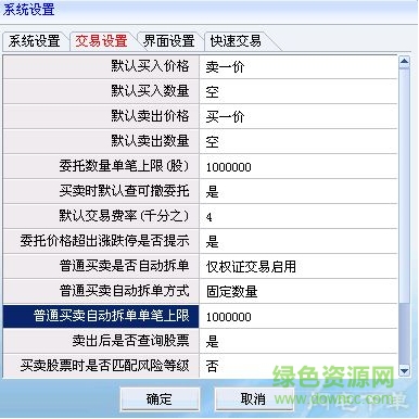 广发证券至诚版
