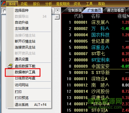 广发证券金管家至强版