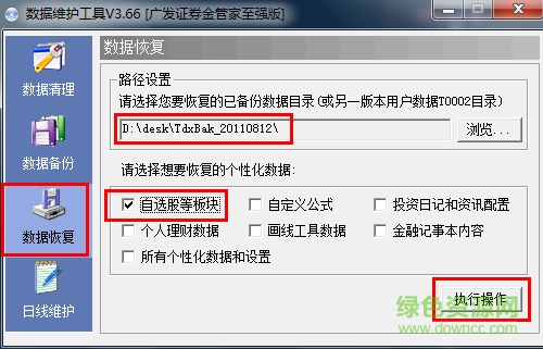 广发证券至强版v7.0
