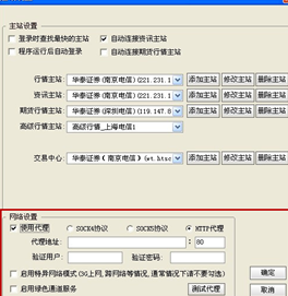 华泰证券网上交易系统通达信