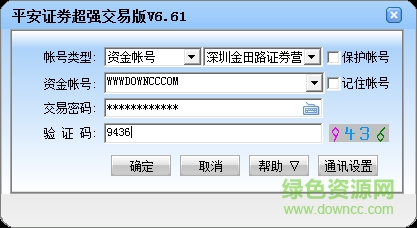 安e理财金融终端 平安证券安e理财金融终端超强交易版