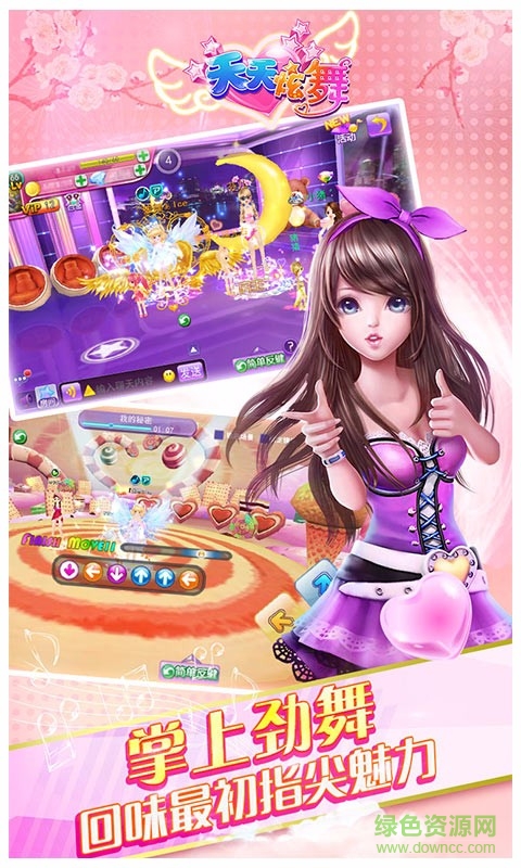 木蚂蚁天天炫舞手机版