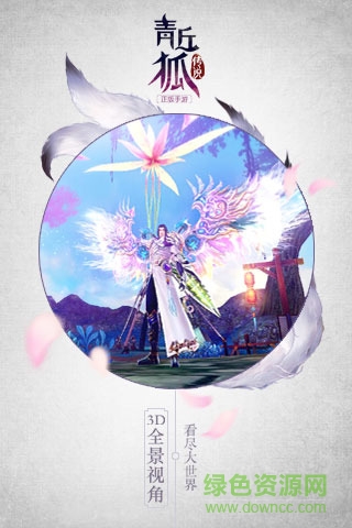 朋友玩青丘狐传说手游 朋友玩青丘狐传说