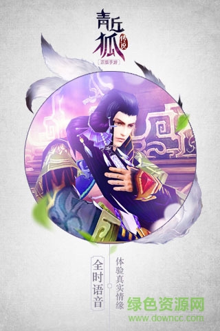 青丘狐传说朋友玩 青丘狐传说朋友玩