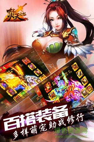 焚天之怒oppo版下载 焚天之怒oppo版下载