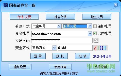 国盛证券达信版 国海证券通达信行情交易整合版