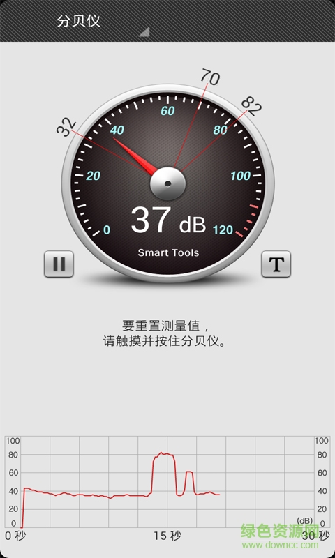 噪音检测app下载