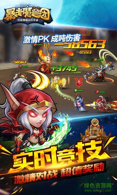 暴走魔兽团tt客户端