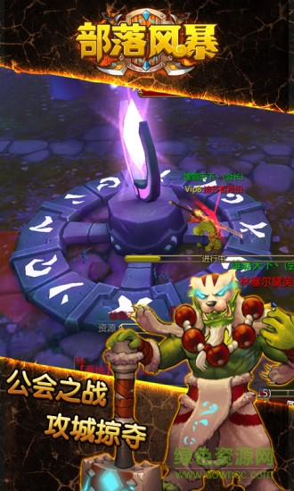 部落风暴手游果盘版下载