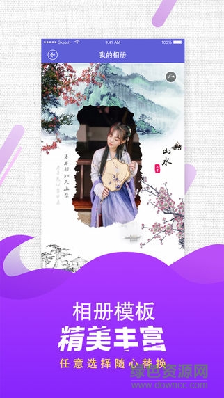 魔力相册苹果版 魔力相册ios版