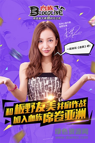 血族果盘版安卓下载 血族安卓果盘版