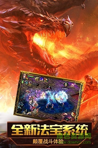 魔域口袋版天晴客户端