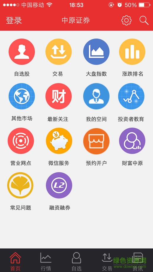 中原证券ipad客户端 中原证券ipad