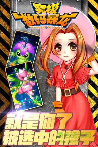 究极数码暴龙官方果盘