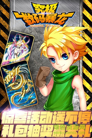 究极数码暴龙斗鱼版