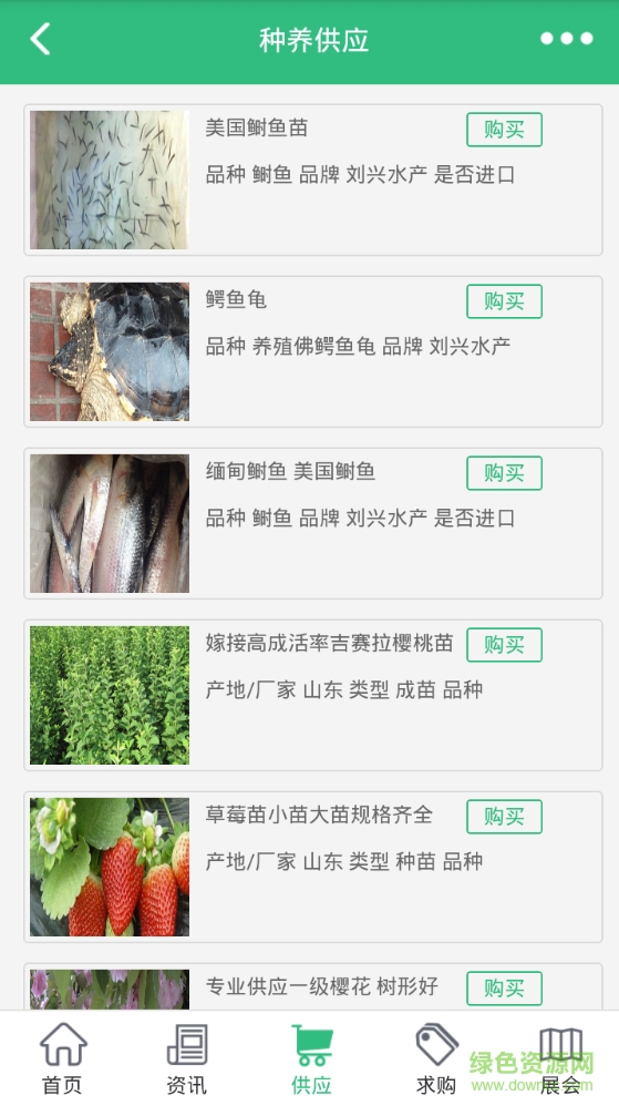 生态种养殖网app下载