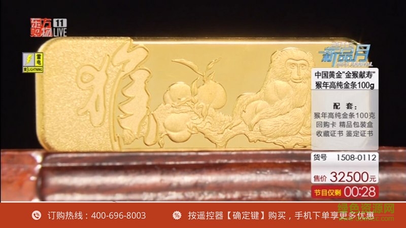 东方购物TV版下载