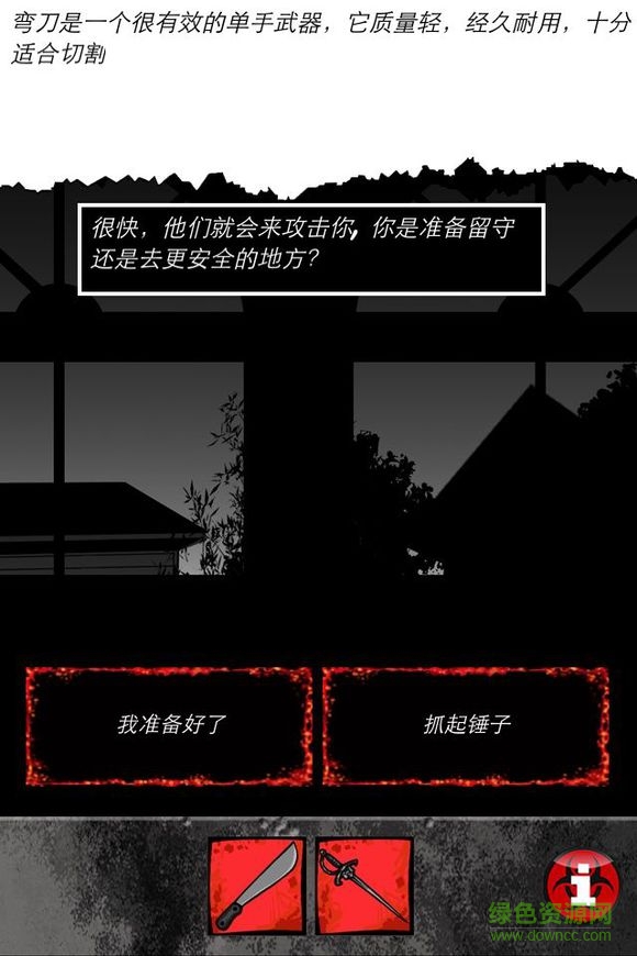 僵尸之日生存模拟器汉化版下载