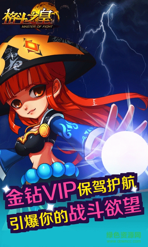 疯趣格斗之皇手游