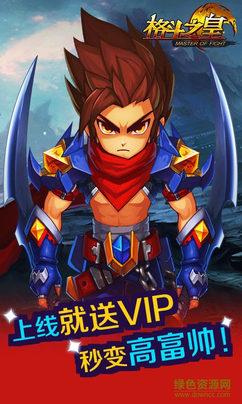 果盘格斗之皇变态版