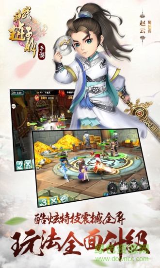 武神赵子龙超v下载 武神赵子龙满v版下载