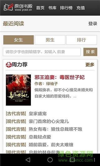 原创书殿网免费阅读