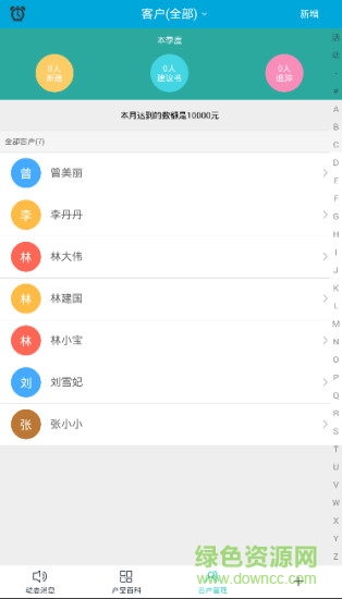 保险展业家app
