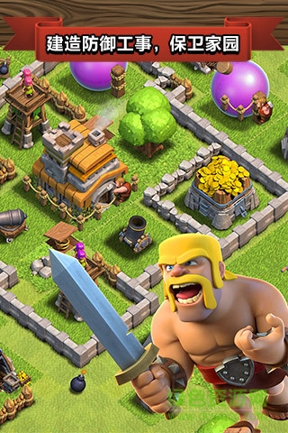 部落冲突葫芦侠登陆版 部落冲突葫芦侠版