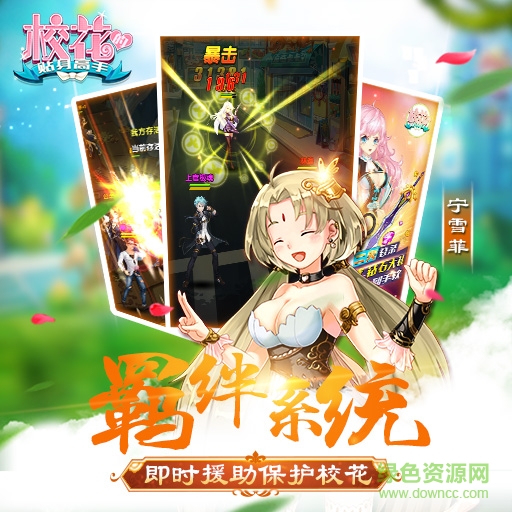 校花的贴身高手vivo版 校花的贴身高手vivo版