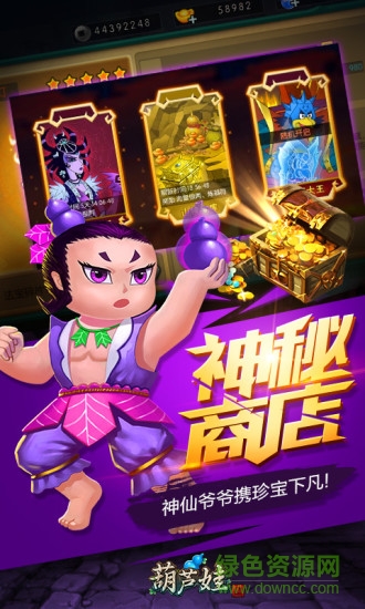 葫芦娃果盘版下载