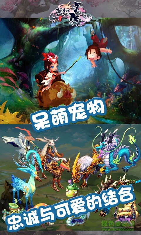 梦幻天骄果盘版