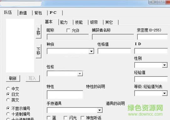 口袋妖怪钻石修改器 口袋妖怪钻石修改器