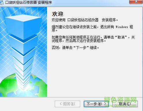 口袋妖怪钻石修改器 口袋妖怪钻石修改器