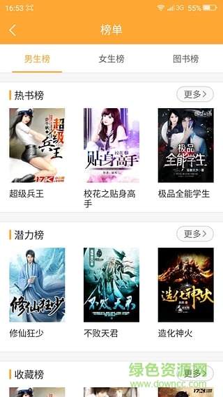 小书亭修改版 小书亭安卓修改版